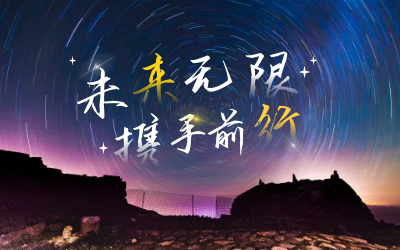 北京米乐M6 喜获2020年度腾讯云合作伙伴“星云奖”