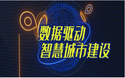 拓视野，促协同丨经开区智能城市产业创新联合会走进米乐M6 