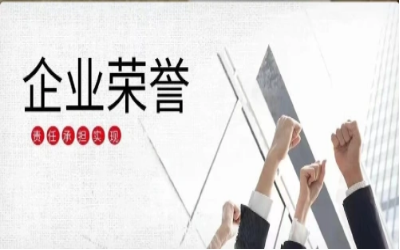 以米乐M6 初心，致精品匠心｜再度荣获北京市优质安装工程奖