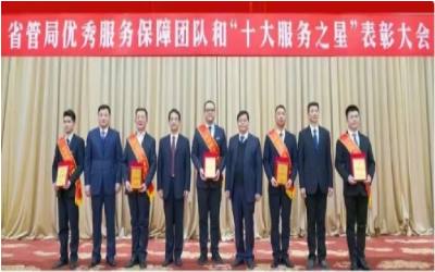 荣耀来袭！“优秀服务保障团队” &“十大服务之星”